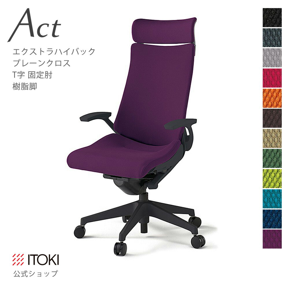 オフィスチェア プレーンメッシュバック ハイバック 4Dリンクアーム 可動肘 アジャスタブル肘 ランバー..