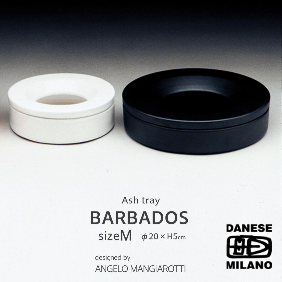 灰皿 アッシュトレイ DANESE ダネーゼ Barbados バルバドス Mサイズ MoMA デザイナーズ MoMA ニューヨーク近代美術館