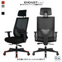 【3000円クーポン4/24水20時-5/6月23:59】ゲーミングチェア イトーキ エンダスト 3Dヘッドレスト付 1Dアーム付 タイプ 上下昇降肘 選べるパーツカラー 選べる座面の固さ メッシュ ランバーサポート ロッキング 日本製 ITOKI ENDAST YED-*7 公式 メーカー直販 メーカー保証