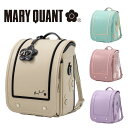 MARY QUANT マリークヮント デイジースクエア ランドセル 【シンプル/刺繍 / ネームホルダー / ウィング背カン / 肩ベルトスライドロック/撥水加...