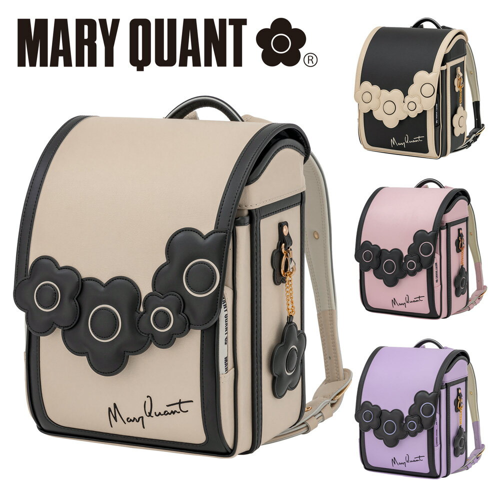 Rakuten - ランドセル MARY QUANT マリークワント デイジーカルテット チャーム付きネームホルダー 撥水加工 A4フラットファイル対応 軽い キューブ型 背カン 左右ナスカン 反射素材 MQR-26027 マリクワ マリークヮント