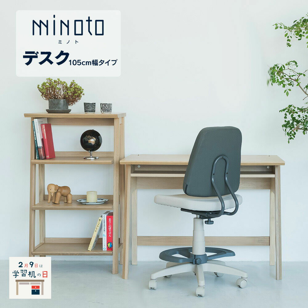 リビングデスク イトーキ ミノト W105cm タイプ 木製 天然木 オーク コンパクト ケーブルスリット ITOKI MINOTO YMN-D105-NA 机 つくえ デスク 平机 学習机 リビング 部屋