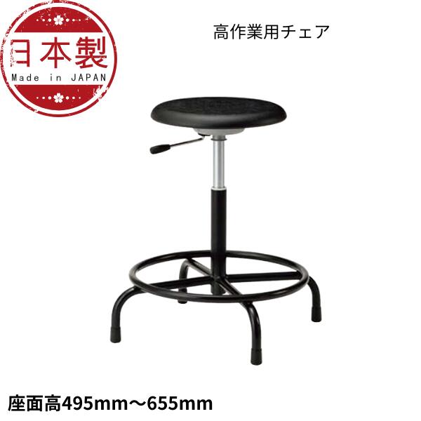 Rakuten - 高作業用チェアー 作業用チェア 作業椅子 作業用椅子 ガス昇降 固定脚キャスターなし TDL-330-Z