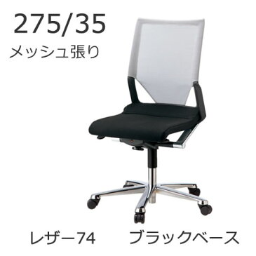 ウィルクハーン モダス コンパクト 275/35 ミドルバック 肘なし 背メッシュ張り ブラックベース レザー74 Wilkhahn XWH-27535B74