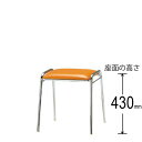 TOKIO 会議用 椅子 4脚セット スタッキングチェア ミーティングチェア 食堂用チェア ビニールレザー張り 背無しスツール FSC-120-SET