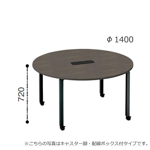 Rakuten - コクヨ ワークフィットWORKFIT テーブル ミーティング 机 円形タイプ 配線ボックスなし 幅1400×奥行1400 SD-WFTA14