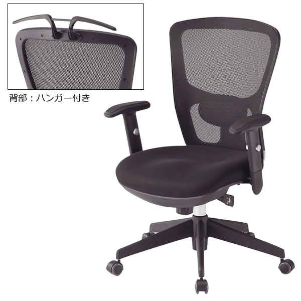 樂天商城 - TOKIO オフィスチェア 椅子 事務イス 事務用チェア デスクチェア 背メッシュ 肘付き ハンガー付き FCM-5A+FCM-HG