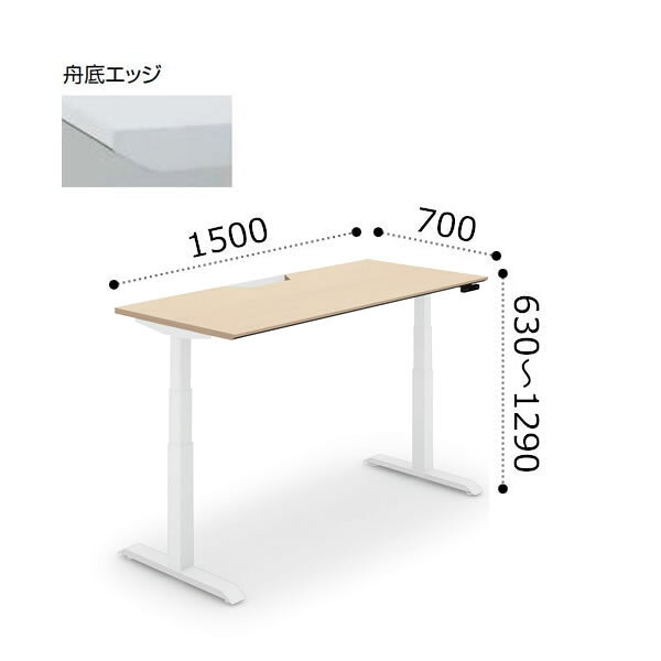 Rakuten - コクヨ シークエンス SEQUENCE 昇降 スタンダード テーブル 舟底エッジ 天板スタンダードカラー ホワイト脚 ボタン操作 幅1500×奥行700×高さ630〜1290ミリ DSE-LSF1507M-SW