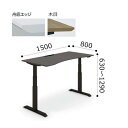 コクヨ シークエンス SEQUENCE 昇降 ウイング テーブル 舟底エッジ 天板ハイグレードカラー ブラック脚 ボタン操作 幅1500×奥行800×高さ630~1290ミリ DSE-LWF1508M-6A