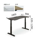 コクヨ シークエンス SEQUENCE 昇降 ウイング テーブル 舟底エッジ 天板ハイグレードカラー ブラック脚 ボタン操作 幅1800×奥行800×高さ630~1290ミリ DSE-LWF1808M-6A