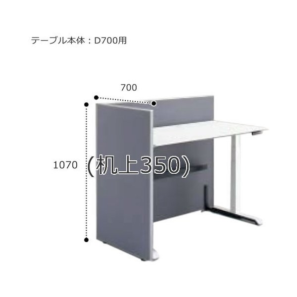 コクヨ シークエンス SEQUENCE 昇降 テーブル ワイヤリング パネル エンド GCクロスタイプ 高さ1070×奥行700用 R側 DSED-LCER0710の詳細情報&nbsp; 商品の仕様・スペック &nbsp; サイズ 図面サイズをご覧ください ※チルト・スタンダード・ウイング・120°ブーメラン・L型テーブル用 材質 〈ワイヤリングパネル共通仕様〉 ■パネル/表面材：布張り　 ■芯材：MDF　 ■エッジ・笠木：アルミ押出材（アルマイト仕上げ）　 ■サイドキャップ：樹脂（ABS）　 ■コードダクト・安定脚/スチール（焼付塗装） ●床傾斜調整範囲26mm 機能 ●ワイヤリングパネル フロントとエンドを併用する場合は、別途90°コーナーポストが必要です。　 ●ワイヤリングパネル エンドのみでは取り付けられません。 ※机上高はテーブルの高さにより変わります。 ※材質や機能などの説明はシリーズ共通の説明になります。 &nbsp; お届け・納期について &nbsp; KOKUYO【コクヨ便】メーカー在庫あれば4〜7日でお届け可能。月〜金曜日の配達が可能。地域により配送曜日が限定される場合あり。メーカー在庫切れの場合は納期を要しますのでご了承下さい。※平日のお受け取りができない場合は販売価格(税込）×5％の配送費で土曜日の配送を承りますのでお申し付けください。&nbsp;コクヨ シークエンス SEQUENCE 昇降 テーブル ワイヤリング パネル エンド GCクロスタイプ 高さ1070×奥行700用 R側 DSED-LCER0710