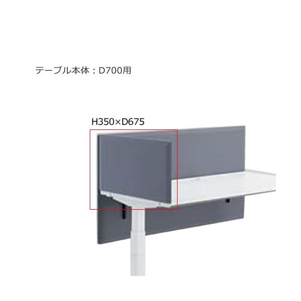 樂天商城 - コクヨ シークエンス SEQUENCE 昇降 テーブル デスクトップ パネル フルサイド HSNクロスタイプ 高さ350×奥行700用×奥行675ミリ 【お客様組立】DSEV-LCS0703-