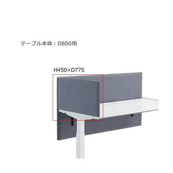 コクヨ シークエンス SEQUENCE 昇降 テーブル デスクトップ パネル フルサイド HSNクロスタイプ 高さ450×奥行800用×奥行775ミリ 【お客様組立】DSEV-LCS0804-