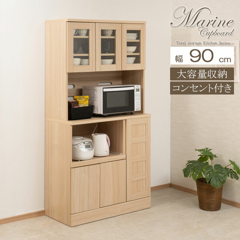 樂天商城 - キッチンシリーズ Marine カップボード 幅90cm 高さ179.5cm マリンナチュラル 食器棚 キッチン収納 北欧 スライド レンジ台 レンジボード コンセント付 大容量 キッチンラック レンジラック 台所 おしゃれ ダイニングボード
