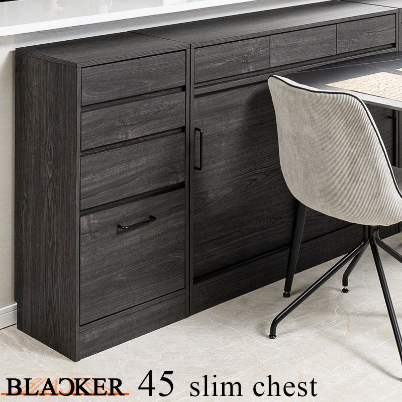 樂天商城 - 【Blacker】テーブル前で使える引出し付き引戸式カウンター下収納チェスト 幅45cm 4段 ブラック 背面化粧仕上げ キッチン キッチン収納 ダイニング カトラリー カトラリー収納 ラック サイドボード 窓下 引出し 引き出し タンス 隙間 ストッパー付き レール付　グレー 黒木目