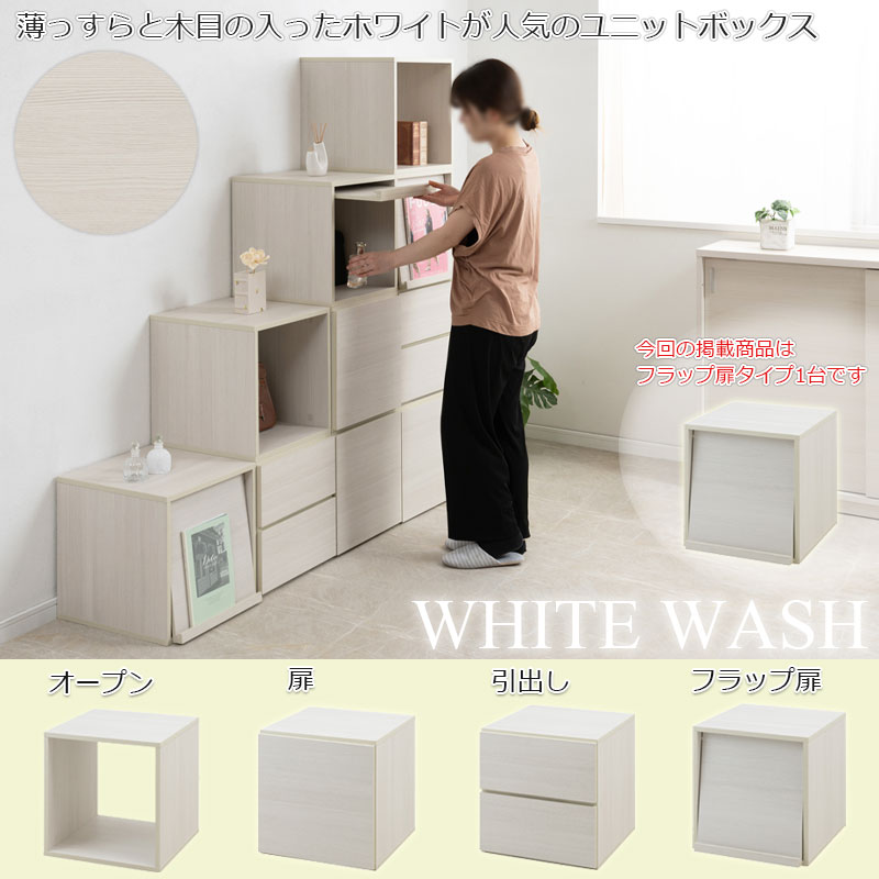 【WW】ダブルキューブボックス LPレコードタイプ ホワイトウォッシュ 白 木製 ディ...