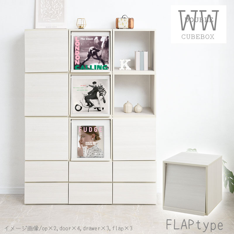 樂天商城 - 【WW】ダブルキューブボックス LPレコードタイプ ホワイトウォッシュ 白 木製 ディスプレイ棚 飾り棚 収納ボックス ラック 台　収納ラック レコード収納 A4ファイル 雑誌　本 マガジン おしゃれ クローゼット上 下