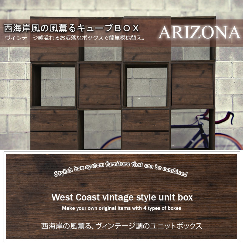 【ARIZONA】キューブボックス LPレコードタイプ ディスプレイ棚 飾り棚 収納ボックス ラック 台 収納ラック レコード収納 A4ファイル 雑誌 本 マガジン おしゃれ クローゼット上 下 ヴィンテージ ブラウン [2]
