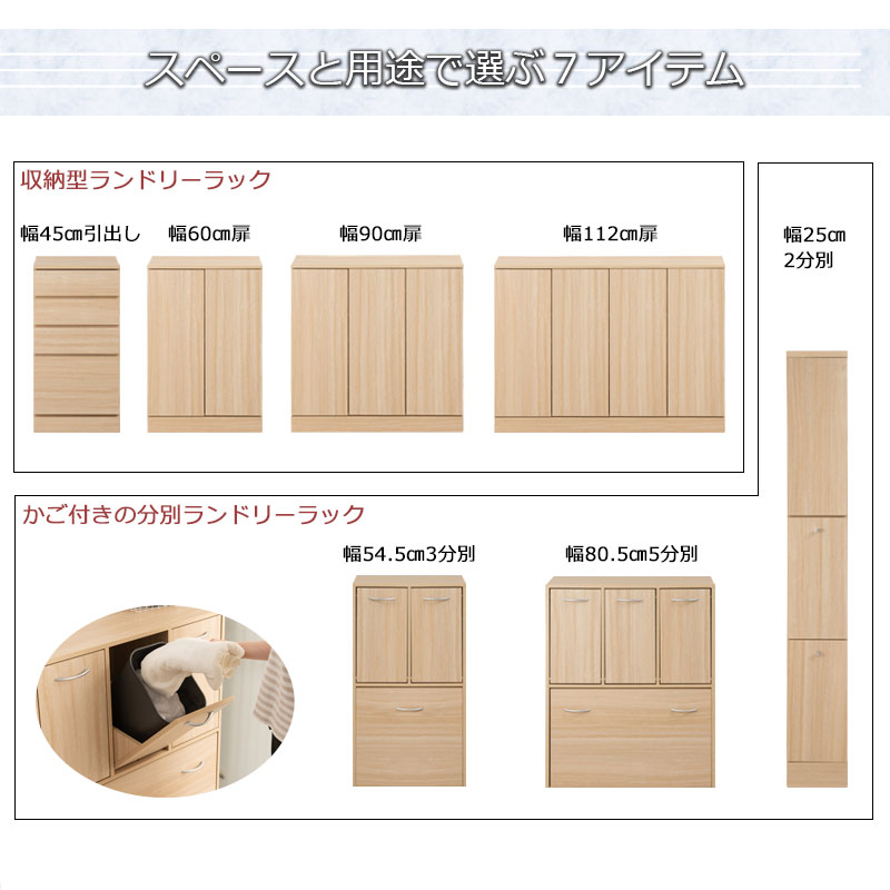【MARINE】 ランドリースリムキャビネット 幅90 マリンナチュラル 奥行30 高さ87.5cm 背面化粧仕上げ ランドリーラック サニタリー収納 薄型 洗面所 収納 ストック 収納棚 大容量収納 すき間 隙間 衣類収納 すき間収納 隙間 [3]