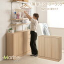 【MARINE】 ランドリースリムキャビネット 幅90 マリンナチュラル 奥行30 高さ87.5cm 背面化粧仕上げ ランドリーラック サニタリー収納 薄型 洗面所 収納 ストック 収納棚 大容量収納 すき間 隙間 衣類収納 すき間収納 隙間