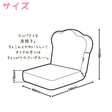 座椅子 panzaisu パンシリーズ座椅子 メロンパン リクライニング かわいい 座いす 1人掛け 小さい サイズ ネットで話題 日本製