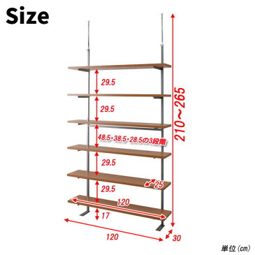 [本体] 壁面突っ張り収納ラック 幅120cm 6段タイプ ナチュラル 突っ張り棚 ディスプレイラック 壁面収納 デザインラック NR-NJ-0249