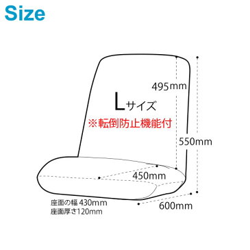 座椅子と専用カバーセット 和楽チェア Lサイズ ベージュ(ダリアン) コンパクト リクライニング 洗える カバー 背筋ピン 日本製