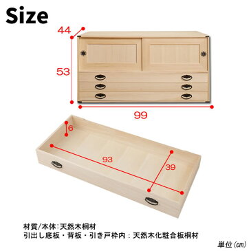 和の趣 桐たんす 開き+3段 高さ53cm 上置き用 総桐箪笥 チェスト 桐 箪笥 和たんす 桐たんす タンス 着物 浴衣 完成品 日本製 NR-HI-0026