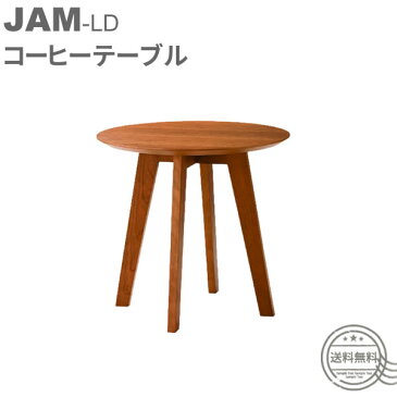 JAM-LD コーヒーテーブル センターテーブル リビングテーブル ダイニングテーブル 木製テーブル アメリカンチェリー 机 丸型 YK-S1548