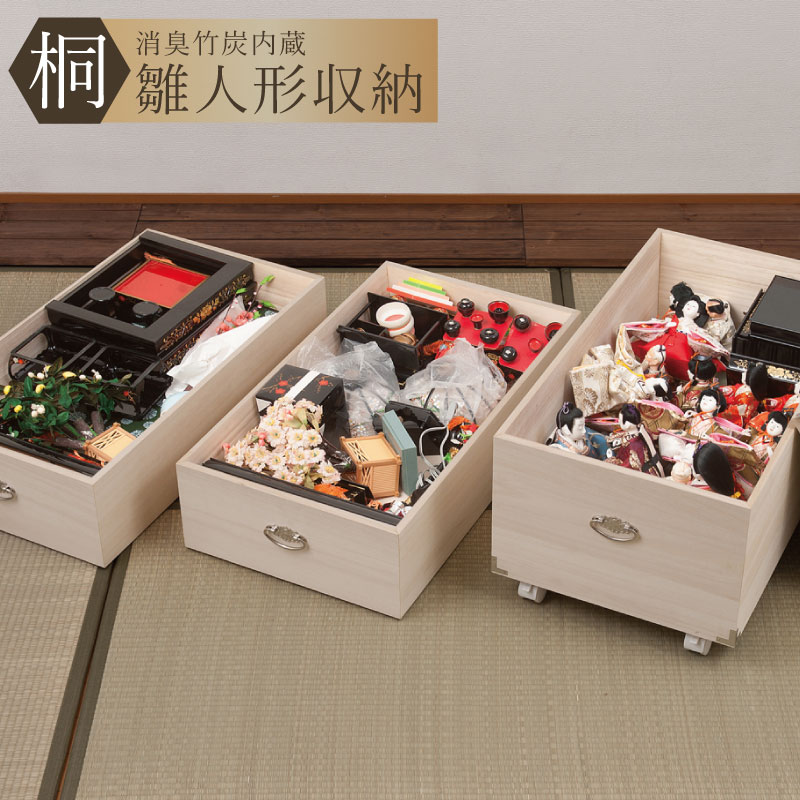 【YAWARAGI】和らぎシリーズ 総桐雛人形収納ケース3段 高さ71.5cmタイプ 押入れクローゼットにも収納可能な奥行77cm