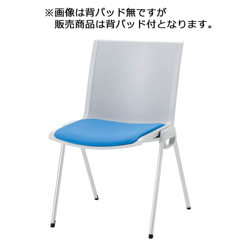 樂天商城 - 会議用チェア ミーテインングチェア 会議イス 背パッド付 肘無タイプ スタッキング 固定脚 オルマチェア ALC-22
