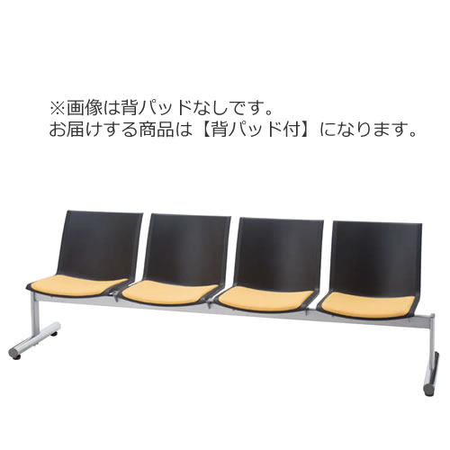 Rakuten - ロビーチェア 長椅子 肘なし 背パッド付 4人掛け 待合 ロビー用椅子 タンデムロビーチェア LALC型 LALC-44