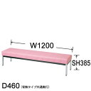 病院 待合室いす 椅子 イス ロビーチェア 長椅子 幅1200mm 背なし MC-1322NE38N ノーリツイス