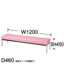 病院 待合室いす 椅子 イス ロビーチェア 長椅子 幅1200mm 背なし MC-1322NE45N ノーリツイス