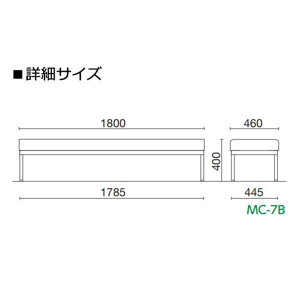 病院 クリニック 待合室 待ち合い いす 長イス 椅子 長椅子 ロビーチェア 幅1800ミリ 背なし MC型 MC-7B ノーリツイス [3]