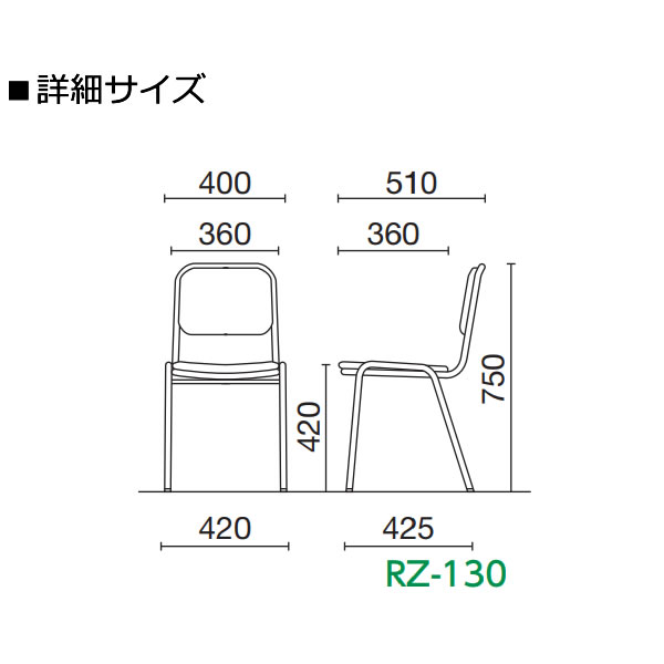 食堂用チェアー スタッキングチェア RZ-130-GN チェア椅子ノーリツイス [3]