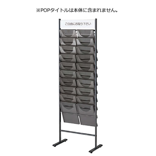 Rakuten - パンフレットスタンド 垂直タイプ POPホルダー付 2列10段A4 TPS-220D