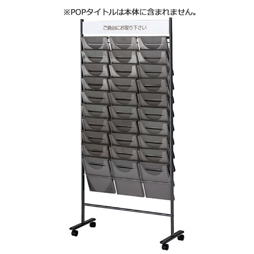 Book Storage - パンフレットスタンド 垂直タイプ キャスター仕様 POPホルダー付 3列10段A4 TPS-K230D