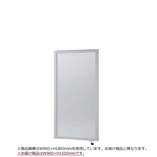 樂天商城 - 衝立 エレメントパネル ポリカーボネートタイプ 増連 幅900mm×高さ1500mm EP-E1509C