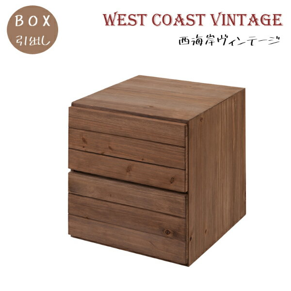 【Dice】ダイスシリーズ 天然木ユニットキューブボックス 引出しタイプ NR-KT26-003のサムネイル