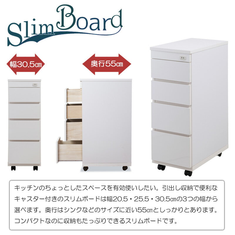 スリムキッチンカウンター 幅30.5 チェスト ホワイト 日本製 完成品 大川家具 食品...