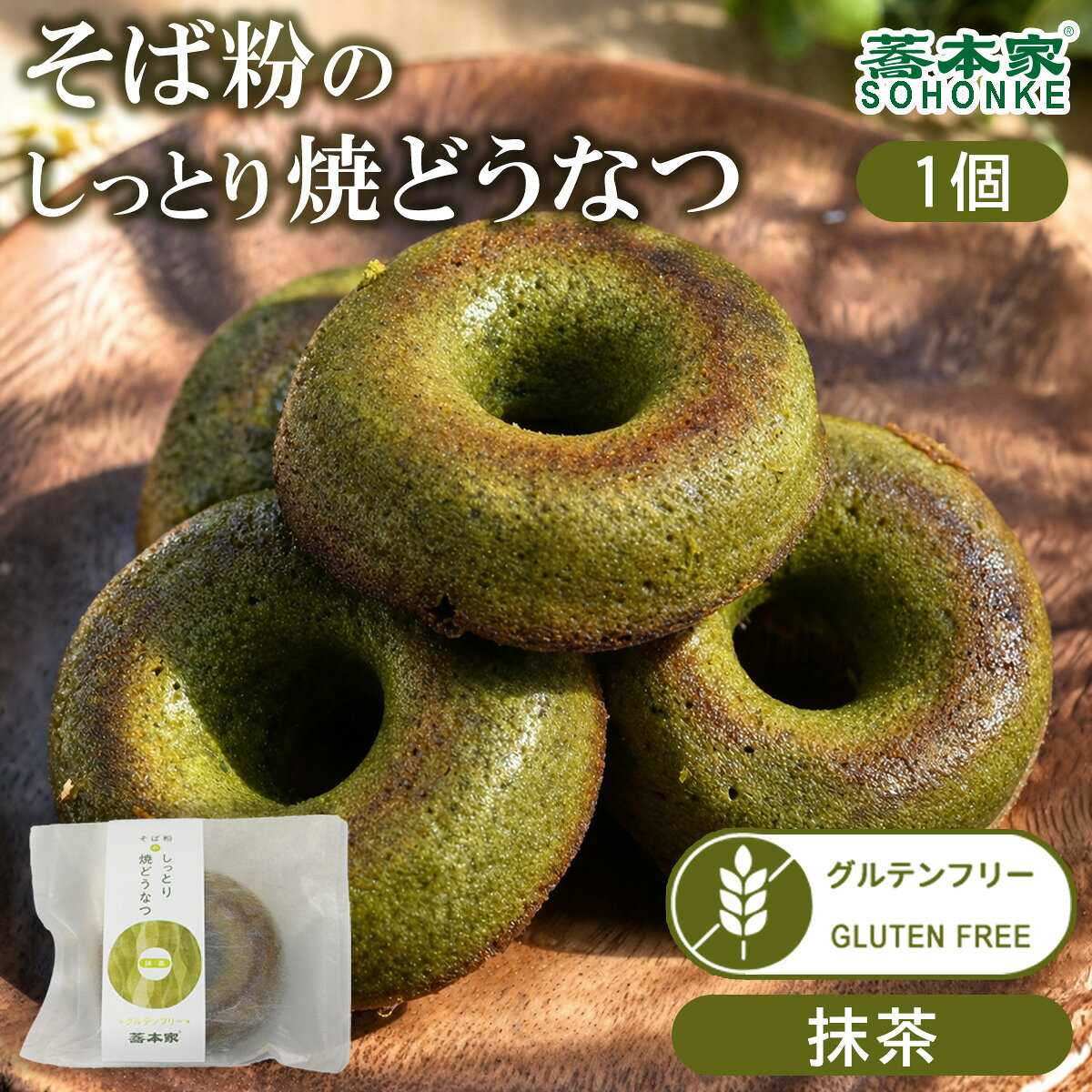 商品説明 名称 焼菓子 原材料名 鶏卵(福岡県)(味宝卵)、きび砂糖、そば(佐賀県)、無塩バター、米油、アーモンドパウダー、抹茶粉末、蜂蜜、塩／ベーキングパウダー(アルミフリー) 内容量 45g 賞味期限 製造から90日 保存方法 直射日光、高温多湿の場所を避けて27℃以下で保存 製造者 かしま自然農園株式会社 佐賀県鹿島市飯田丙352-3 TEL 0954-60-5252 販売者 株式会社タッチョー 福岡県福岡市博多区博多駅前2-11-16 第二大西ビル TEL 092-403-9878ご注意 モニター環境により色味が異なる場合があります。