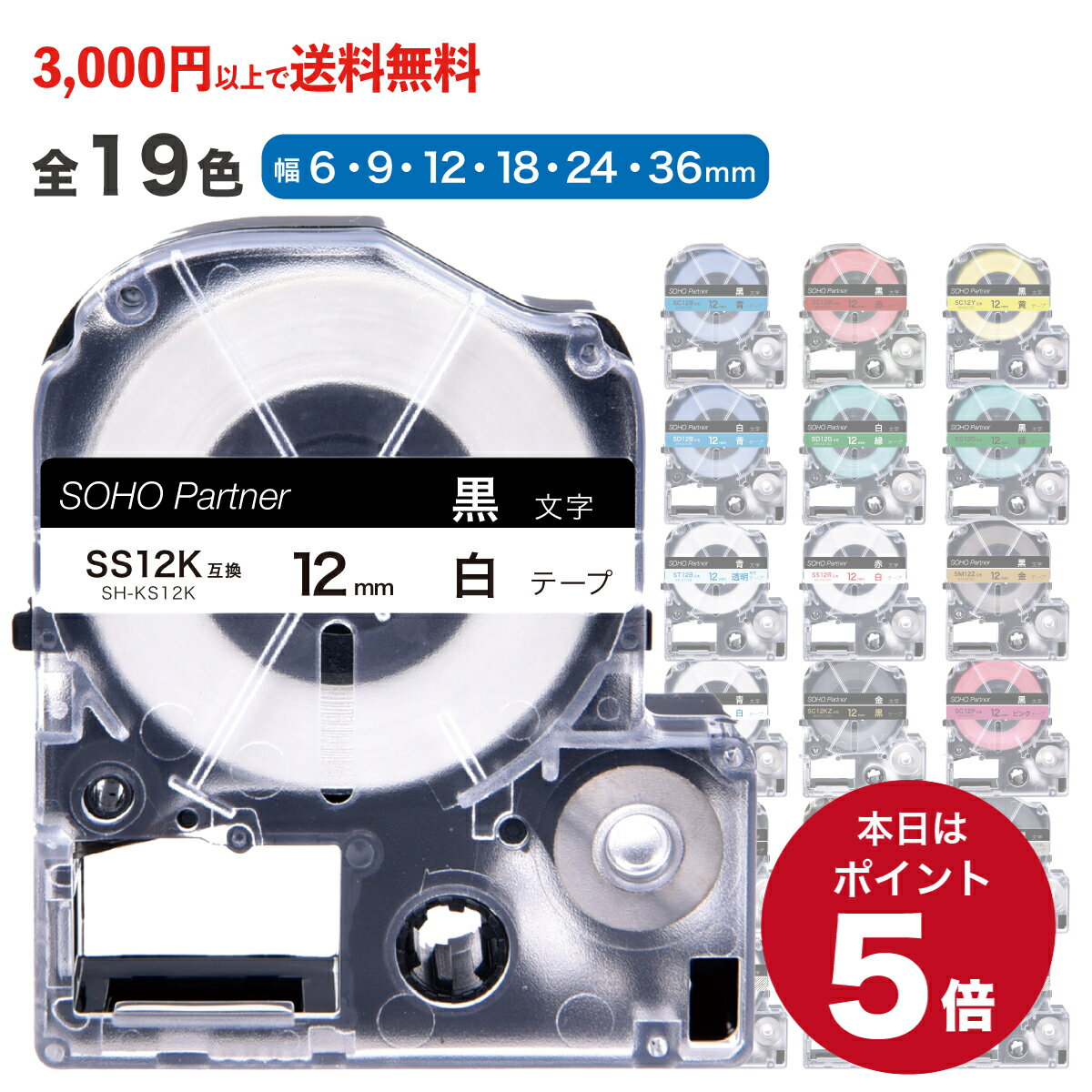 楽天市場】テプラ sc18pの通販 楽天市場】テプラ sc18pの通販