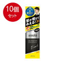 10個まとめ買い ウテナ ウテナ マッシーニ クイックヘアカバースプレー ブラック 140g送料無料 ×10個セット