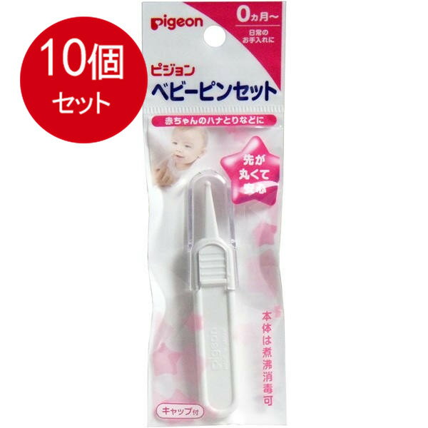 【発売元:ピジョン】赤ちゃんのハナとりなどに!鼻など、こまかいところのお手入れに!●先端が丸くなっているので、赤ちゃんに安心してお使いになれます。●ガーゼに消毒液をつけて傷口を消毒する際にも、使いやすく衛生的。●その他、生活の中でちょっとした時に役立つピンセットです。●先が丸く、つまったハナを取る際にも鼻の中をキズつけません。●総プラスチック製で、サビないので衛生的です。●保管に便利なキャップつき。個装サイズ:50X153X15mm個装重量:約15g製造国:日本【原材料】本体:ポリカーボネートキャップ:スチロール樹脂【使用上の注意】・本体の煮沸消毒が可能です(キャップはできません)。・お子様が嫌がる時は無理にハナを取らないでください。・鼻の奥に入れすぎると危険ですのでおやめください。ブランド：ピジョン産地：日本区分：ヘルスケア用品広告文責:株式会社ラストエナジー　TEL:07045154857