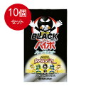 禁煙パイプ 10個まとめ買い 　ブラックパイポ3本送料無料 ×10個セット