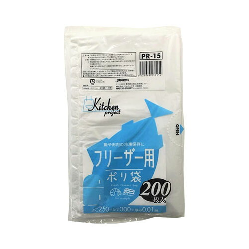 ジャパックスPR15　保存袋フリーザー200枚　メール便送料無料