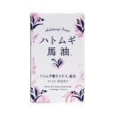 三和通商ハトムギ馬油　送料無料