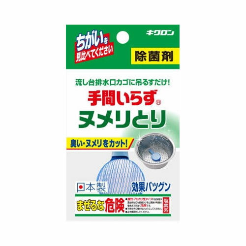キクロンキクロン　手間いらず　メール便送料無料