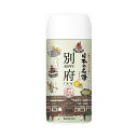 バスクリン日本の名湯 別府 ボトル 450G 送料無料